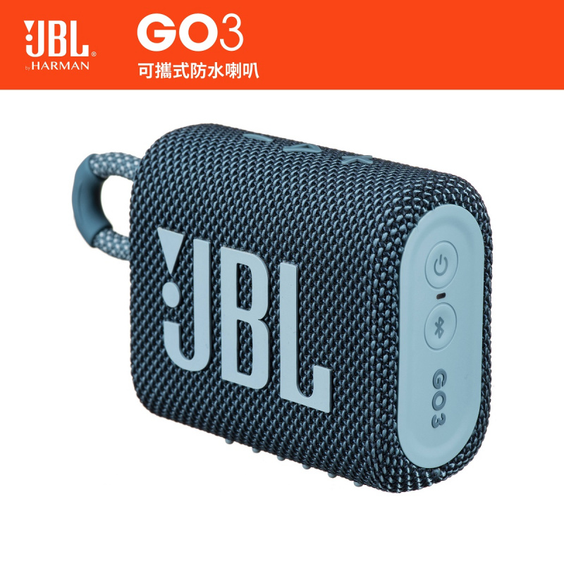 Price網購- JBL - Go 3 迷你防水藍牙喇叭