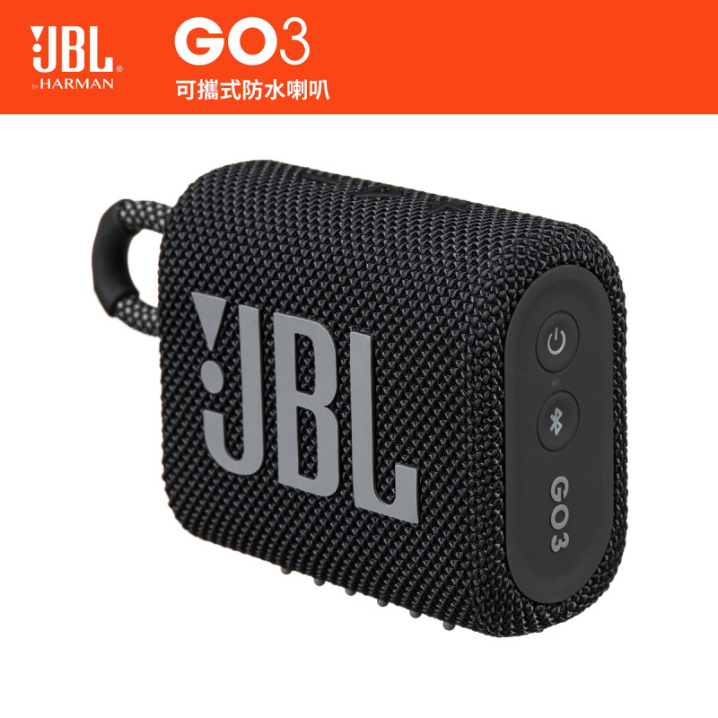 Price網購- JBL - Go 3 迷你防水藍牙喇叭