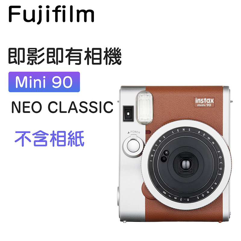 Fujifilm Instax Mini 90 NEO CLASSIC 即影即有相機 [2色]