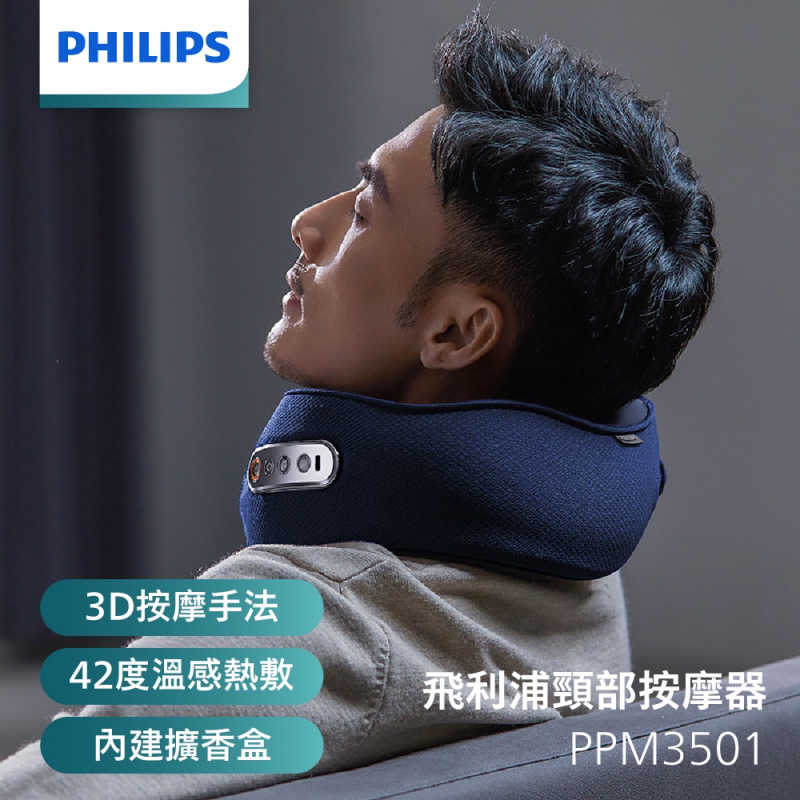 Philips 溫感頸部按摩器 [PPM3501] (適用肩/腹/腰/腿部)