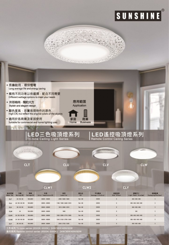 SUNSHINE LED 36W/48W/60W 遙控調光調色吸頂燈 Q049仿水晶 (CLC2-R-36W) (3種色溫)