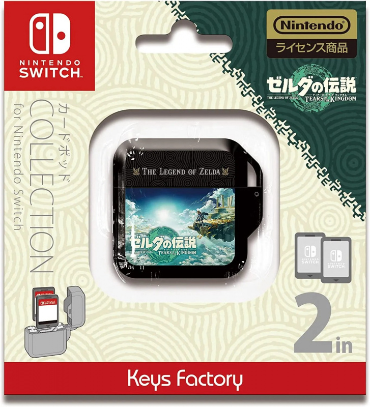 Switch 遊戲卡帶收納盒  (薩爾達傳說~ 王國之淚 Zelda: Tears of the Kingdom)