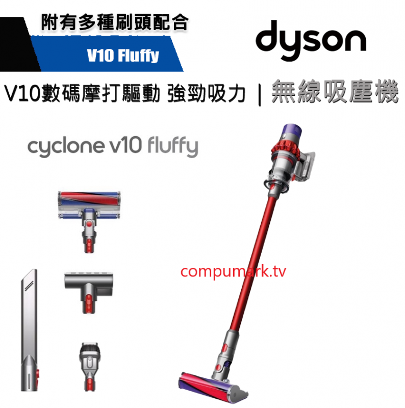 Price網購- Dyson Cyclone V10™ Fluffy 無線吸塵機
