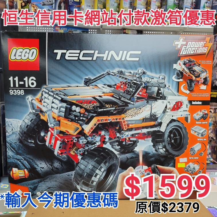 外盒微殘)LEGO Technic 4X4 Crawler 9398 - SweetyMagic