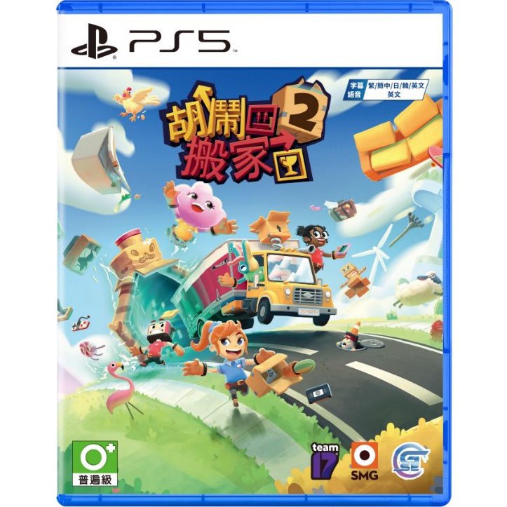 PS5/ PS4/Switch Moving Out 2 胡鬧搬家2 [中文/英文/日文版]