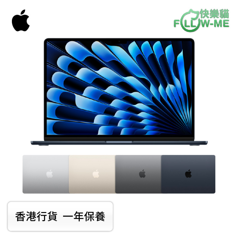 Apple MacBook Air (M2晶片) 15.3" 手提電腦 [4色]【父親節精選】