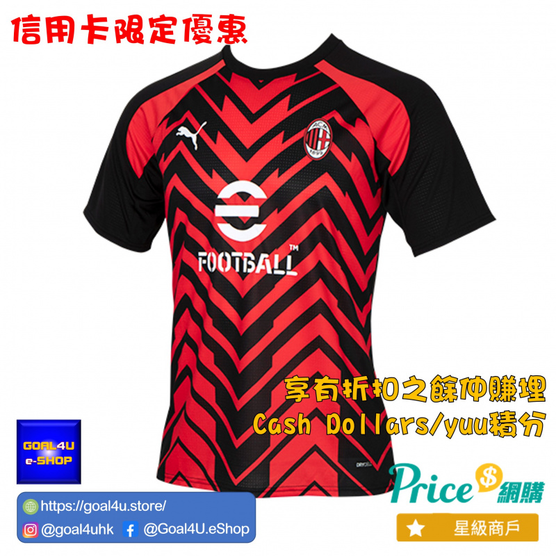 Price網購- Puma AC Milan AC米蘭2023-24 PreMatch球衣