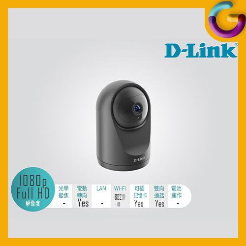 D-Link Full HD迷你旋轉無線網路攝影機 [DCS-6500LH]