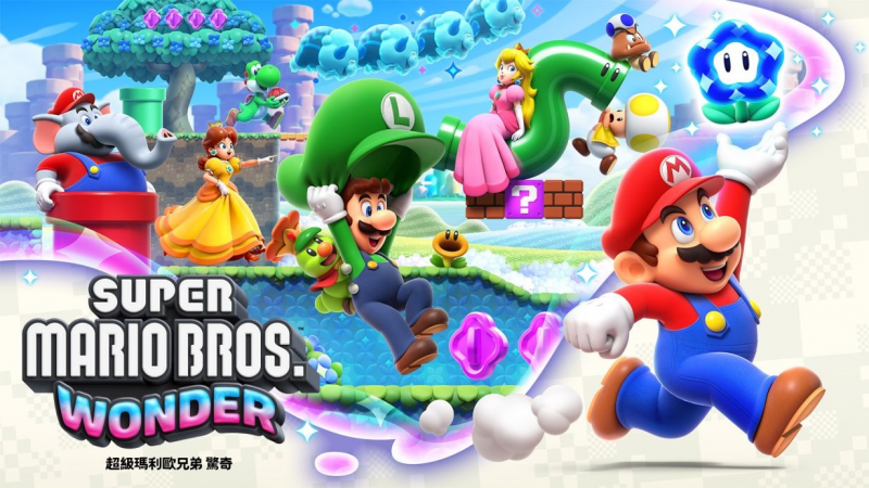 Nintendo NS Super Mario Bros. Wonder 超級瑪利歐兄弟 驚奇