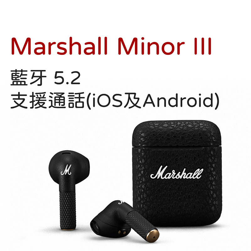 MARSHALL Minor III 真無線藍牙耳機【家品家電節】