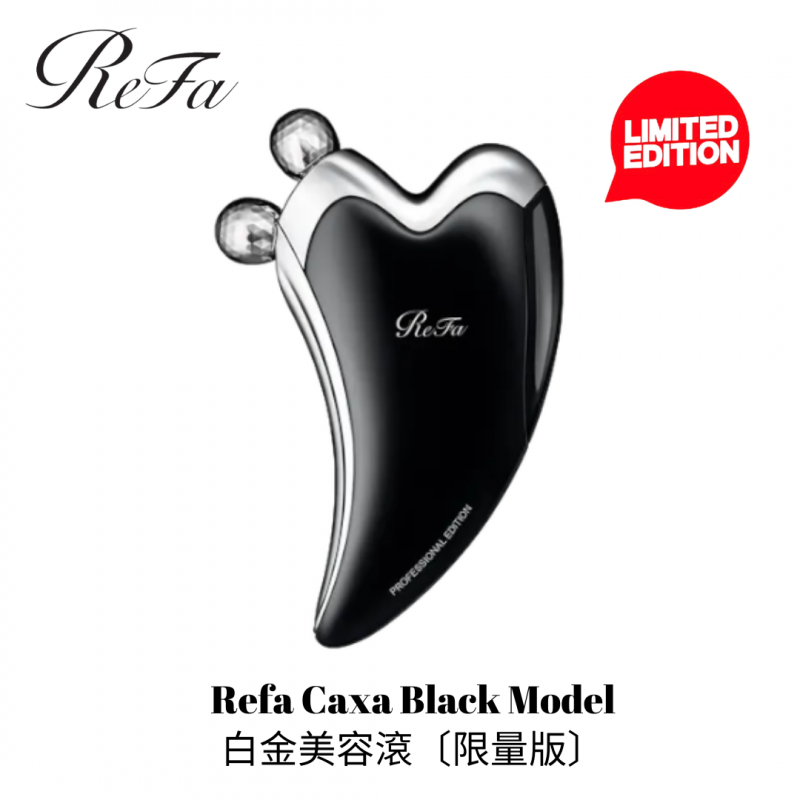 Refa Caxa Black Model 白金美容滾輪 [黑色限量版]