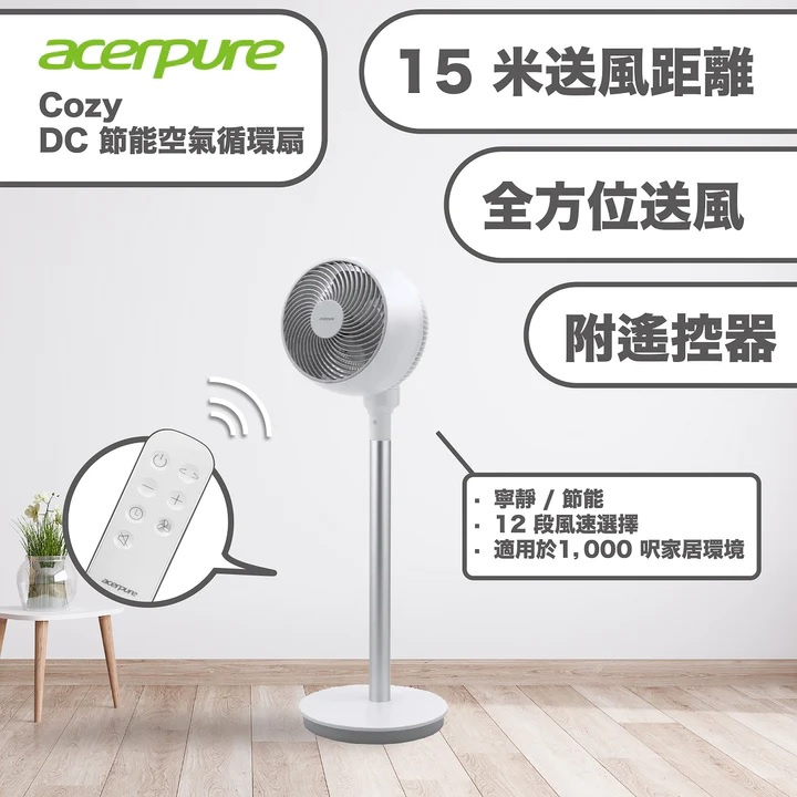Acer 宏碁Acerpure Cozy 節能空氣循環扇 AF551-20W