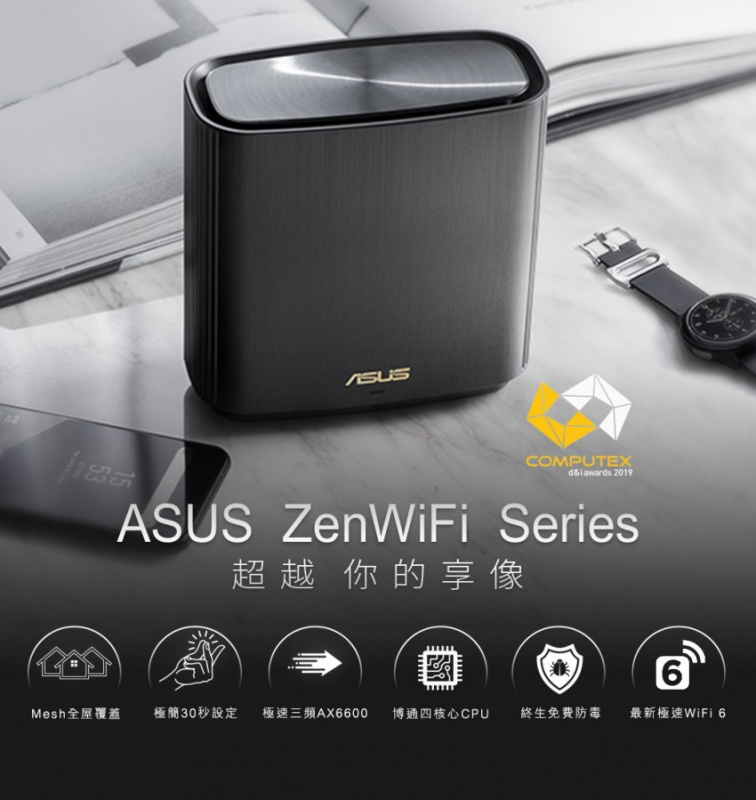 ASUS ZenWifi AX【XT8 AX6600】Mesh Wifi路由器 [1件裝/2件裝]