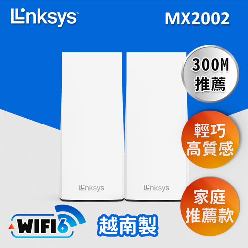 Linksys Atlas 6 Hero AX3000 雙頻 MX2002 Mesh WiFi6網狀路由器 (2支裝)