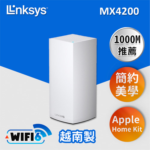 Linksys Velop 三頻 MX4200 Mesh WiFi6網狀路由器