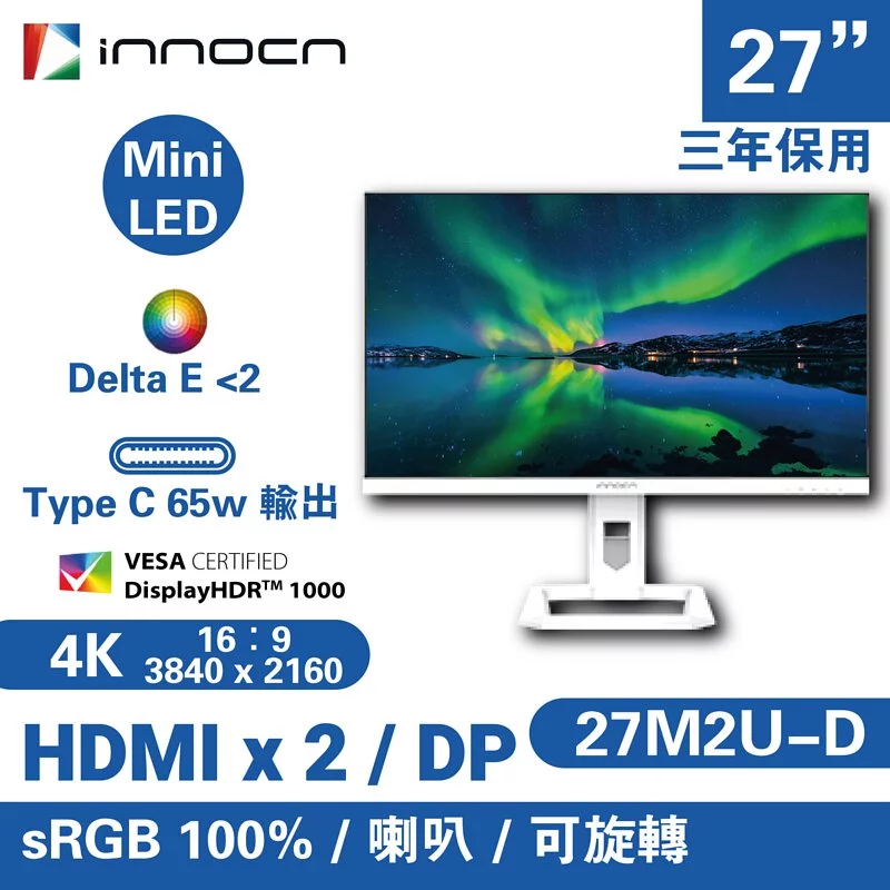 INNOCN 27" 4K MINI-LED 顯示器 [27M2U-D]