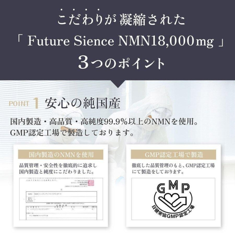 Future Science NMN 18000mg 90粒｜日本製造 高純度 99.9% +白藜蘆醇 L-胱氨酸組合 到達腸道耐酸膠囊 GMP 認證工廠 NMN 補充劑 抗衰老