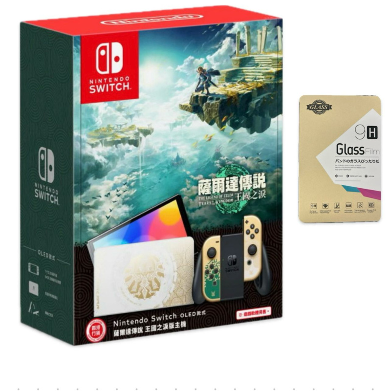 Nintendo Switch OLED款式 薩爾達傳說 王國之淚版主機+玻璃保護貼+黑色收納包