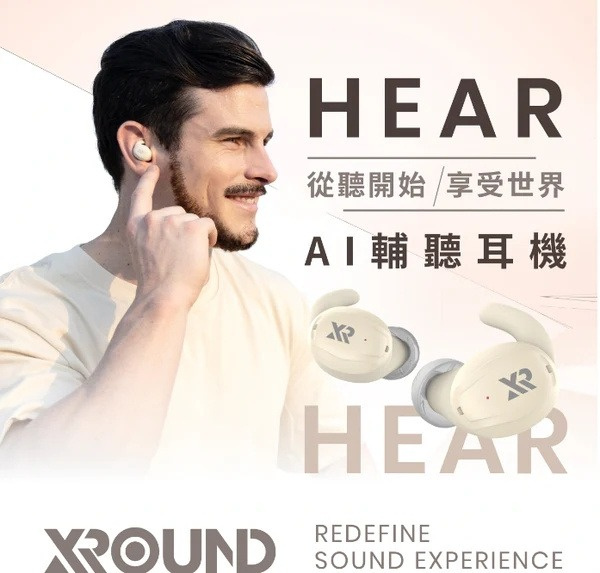 XROUND Hear AI 輔聽耳機 [白色]