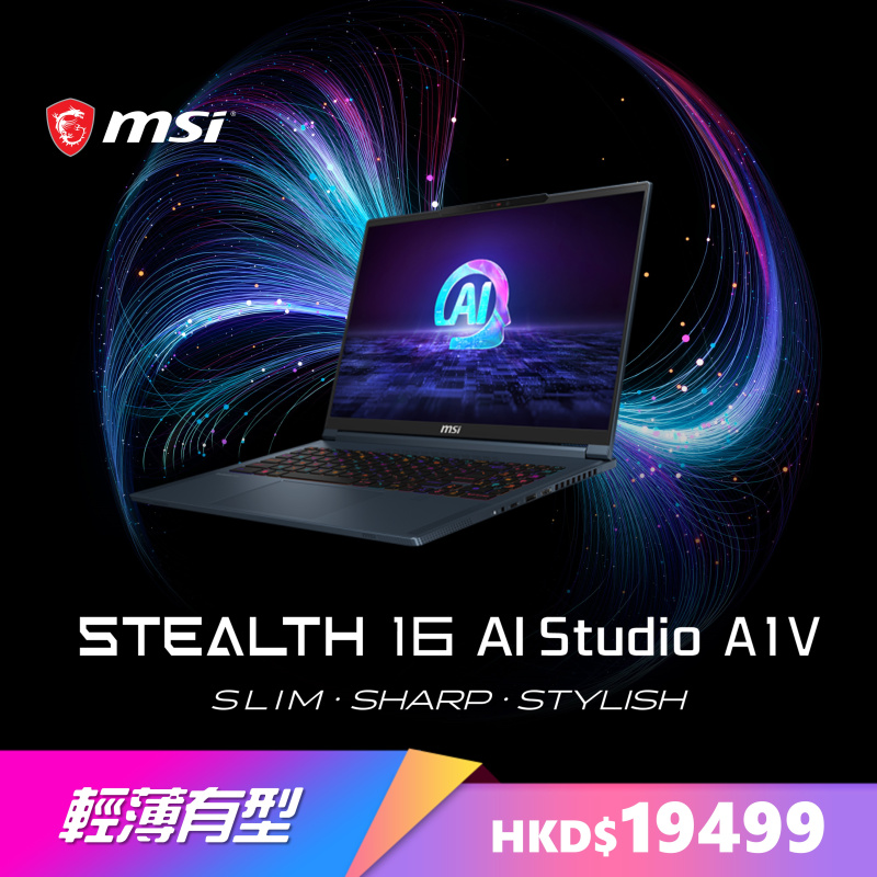 MSI Stealth 16 AI STUDIO A1VFG 極薄有型電競筆電 ( RTX4060 )【父親節精選】