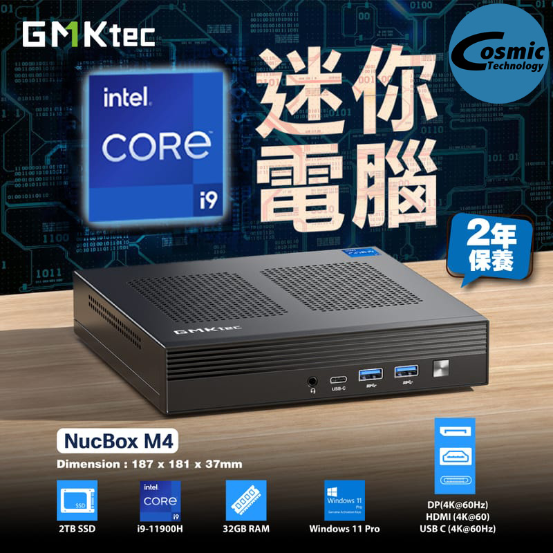 GMK NucBox M4 MINI PC [i9-11900H, 32GB, 2TB, WIN11 PRO]【父親節精選】