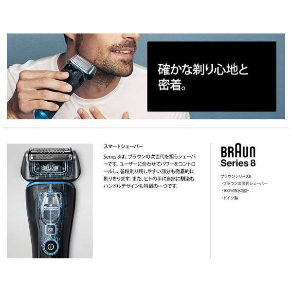 Braun Series 8 乾濕兩用電動鬚刨 [8325s]【父親節精選】