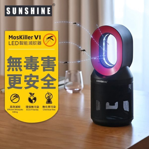 [開倉價] Sunshine MosKiller VI 智能滅蚊燈 [LM06BK]【開倉清貨大激賞】