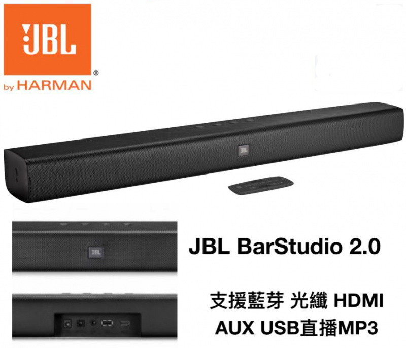 JBL BAR Studio 2.0 NOIR Soundbar 藍牙喇叭 香港行貨一年保養- NEWBEST COM LTD