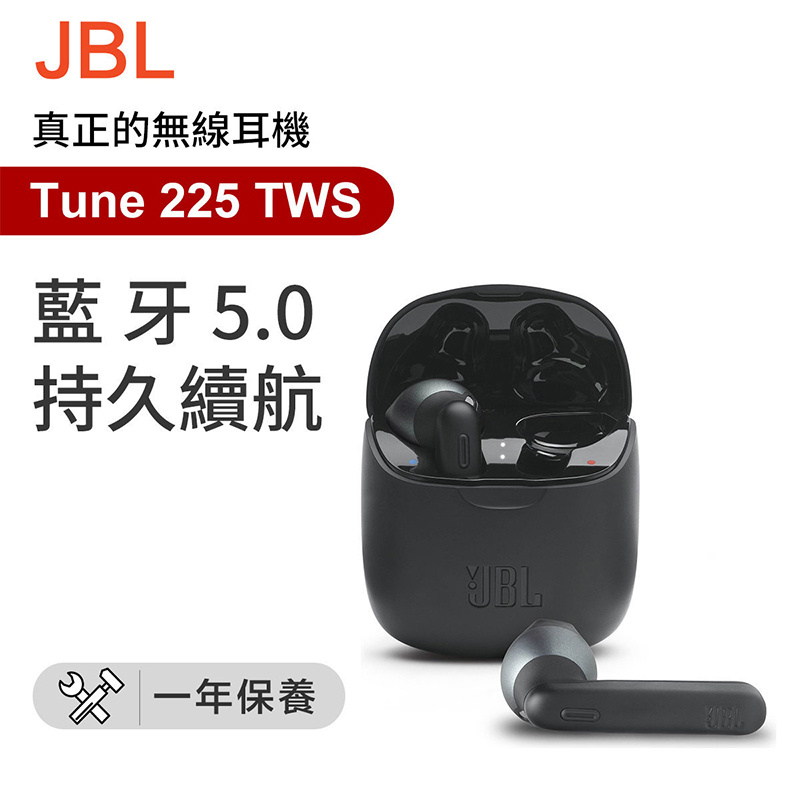 JBL - Tune 225 TWS 真正的無線耳機（平行進口） - 宏基數碼