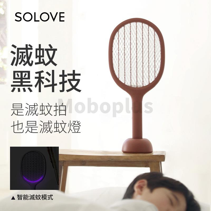 Solove 充電式電蚊拍 P1 [擊退毒蚊]