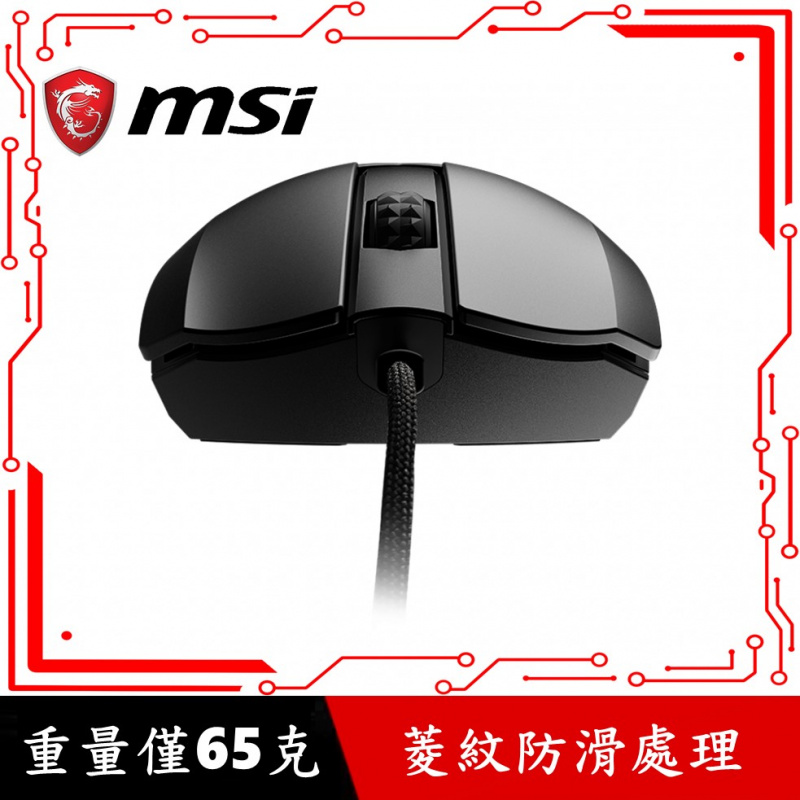 MSI CLUTCH GM41 LIGHTWEIGHT 電競滑鼠