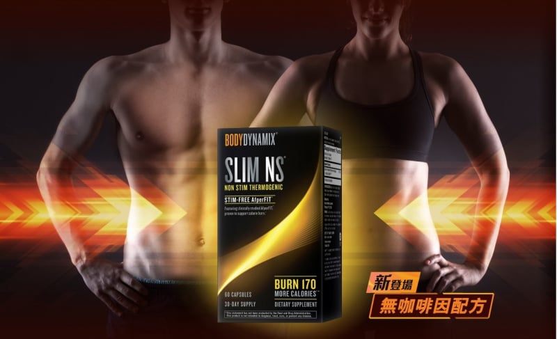 GNC Body Dynamix® SLIM NS™高效燃脂丸(無咖啡因配方) [60粒]