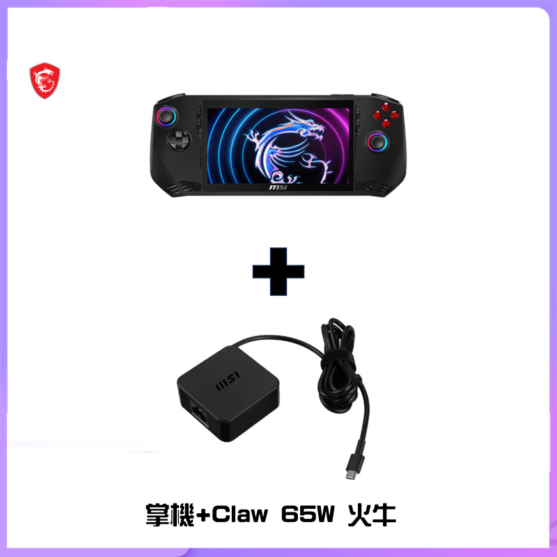 MSI Claw A1M 手提遊戲機系列 (Core Ultra 5 135H)【父親節精選】