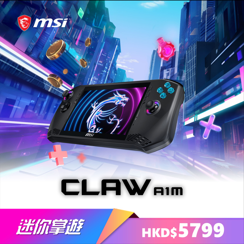 MSI Claw A1M 手提遊戲機系列 (Core Ultra 5 135H)【父親節精選】