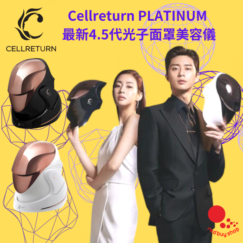 Cellreturn PLATINUM 4.5代LED光子面罩美容儀 [白色]