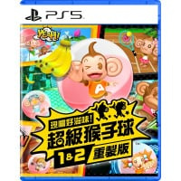 PS5/PS4/Switch 現嚐好滋味！超級猴子球1&2 [重製中文版]