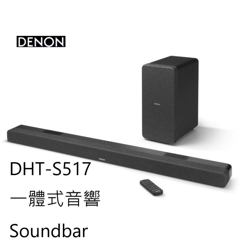 Denon 一體式音響 Soundbar Dolby Atmos [DHT-S517]