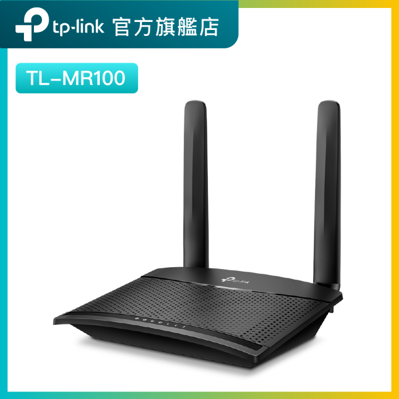 TP-Link TL-MR100 300Mbps sim卡 LTE無綫路由器