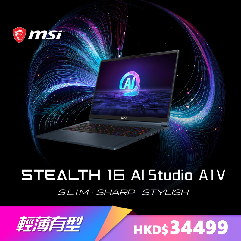 MSI Stealth 16 AI STUDIO A1VIG 極薄有型電競筆電 ( RTX4090 )