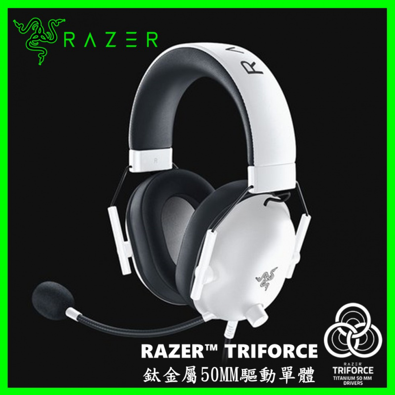 Razer BlackShark V2 X 電競耳機 [白色]