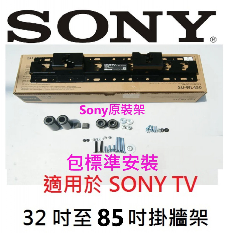 高品質の人気 SONY SU-WL450 sushitai.com.mx