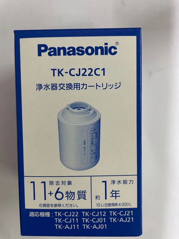 信憑 Panasonic 新品 未使用 浄水器カートリッジ TK-CJ23C2