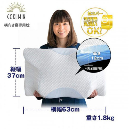 GOKUMIN 深層睡眠健康蝶形枕頭