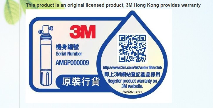3M™ Aqua-Pure™ AP-DWS1000濾水系統 配水龍頭 ID3 香港行貨