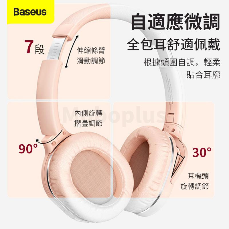 Baseus Encok D02 Pro 倍思頭戴式無線藍牙降噪耳機