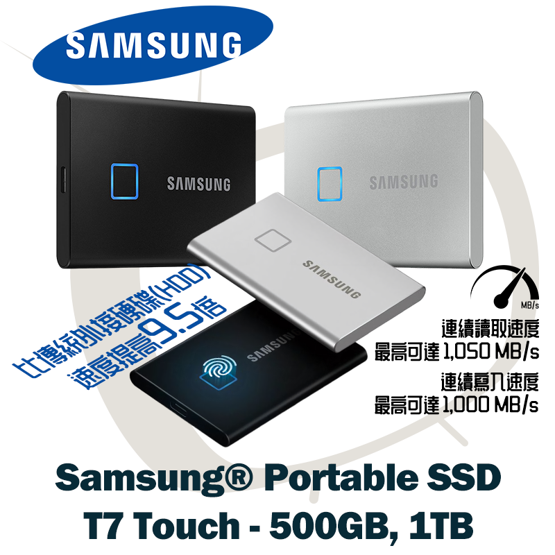 Samsung T7 Touch SSD 行動固態硬碟( 500GB / 1TB / 2TB ) - AHCOO 亞古網