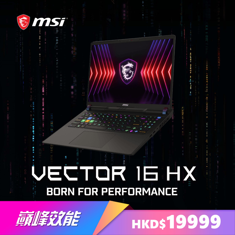 MSI VECTOR 16 HX A13VHG 頂級飆速電競筆電 [RTX4080]【父親節精選】