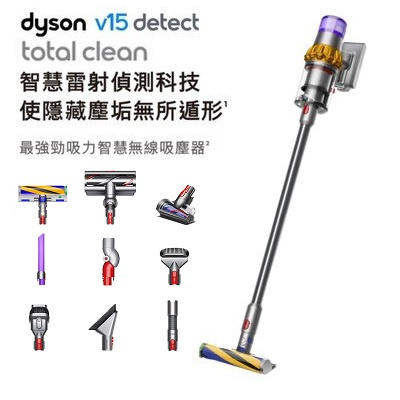 Dyson V15 Detect Total Clean 智慧無線吸塵機- 麗達屋