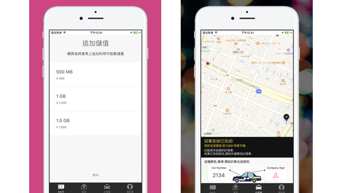 遊日必下！日本新App 讓你在當地免費拿取數據SIM 卡- 科技- 香港格價網Price.com.hk