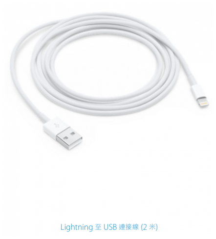 Apple Lightning to USB Cable 連接線(2米) MD819AM/A 價錢、規格及用家意見- 香港格價網Price.com.hk